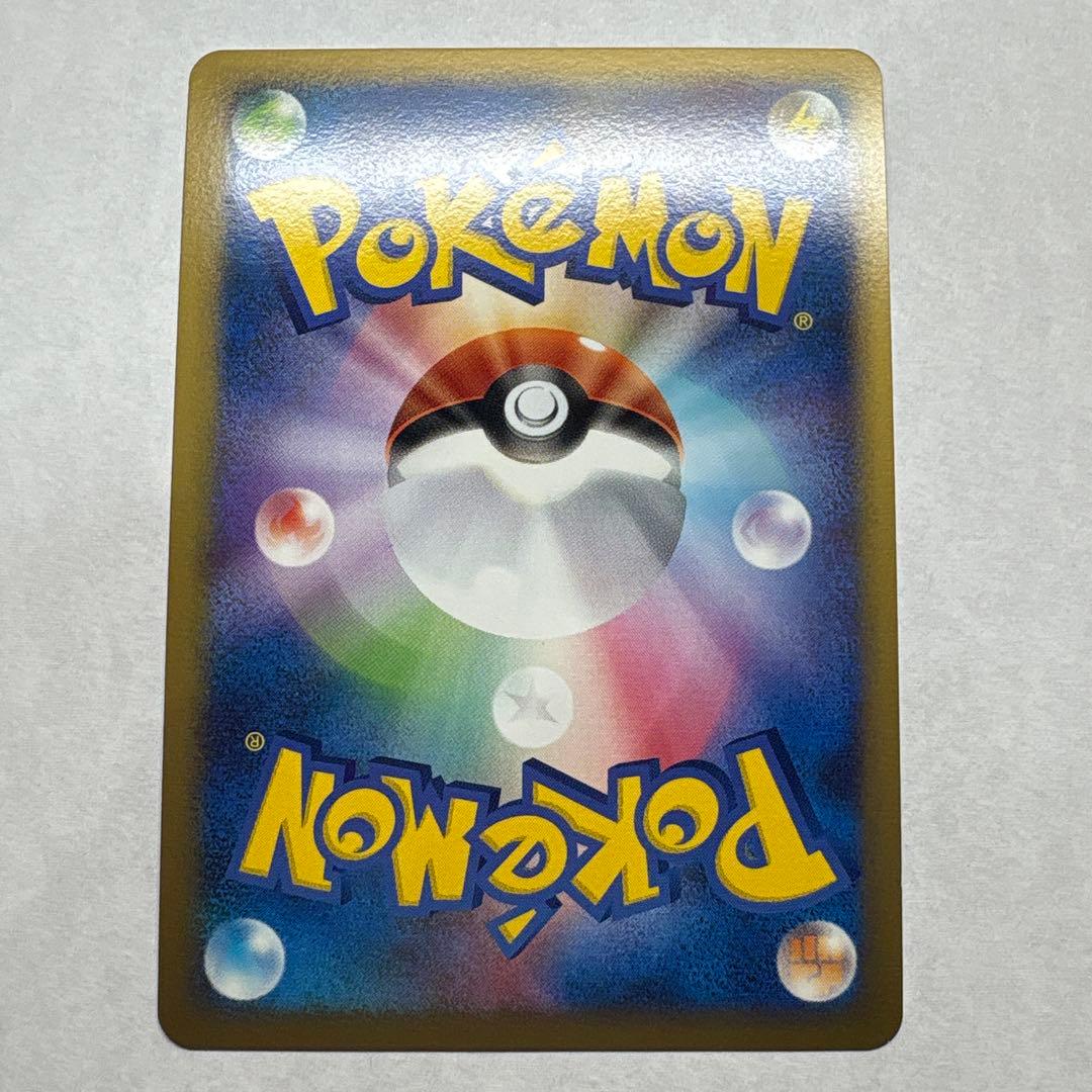 ポケモンカード マルマイン グレート 頂上大激突 1st edition