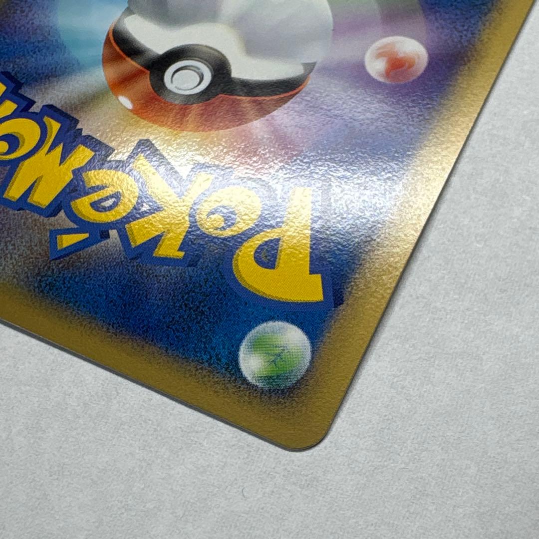 ポケモンカード マルマイン グレート 頂上大激突 1st edition