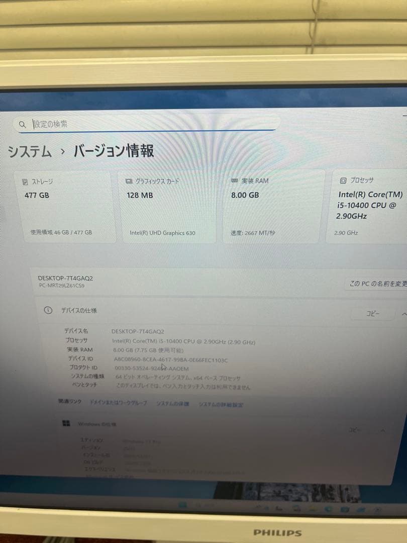 24inモニタ付きフルセット10世代MATE ML−9 Win11pro