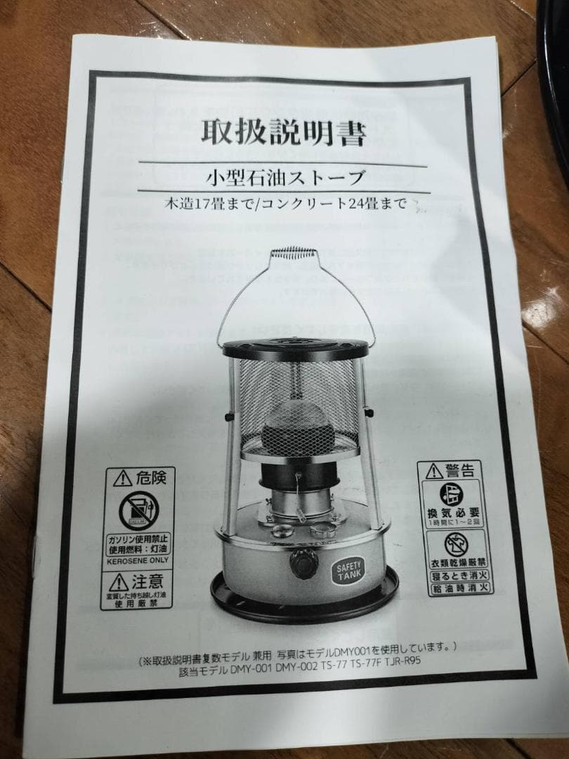 美品　アルパカ風　石油ストーブ　kerosene heater DMY-002