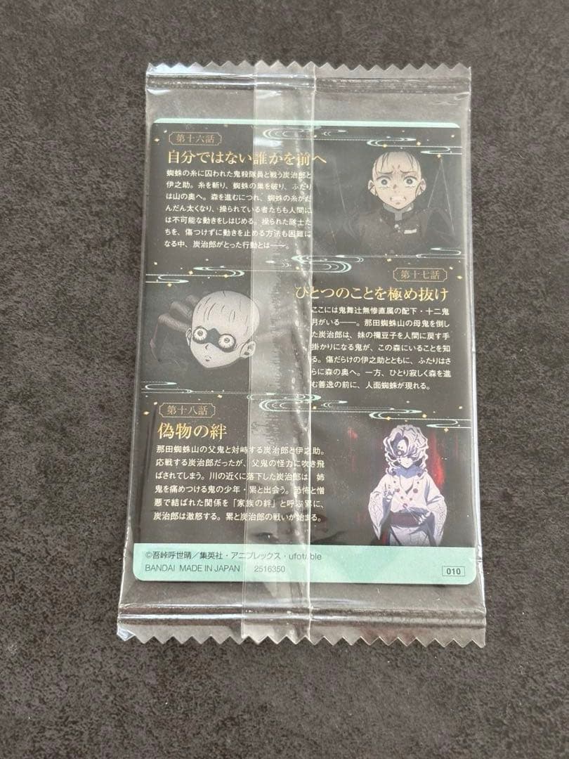 鬼滅の刃 9点セット 時透無一郎 グッツ まとめ売り