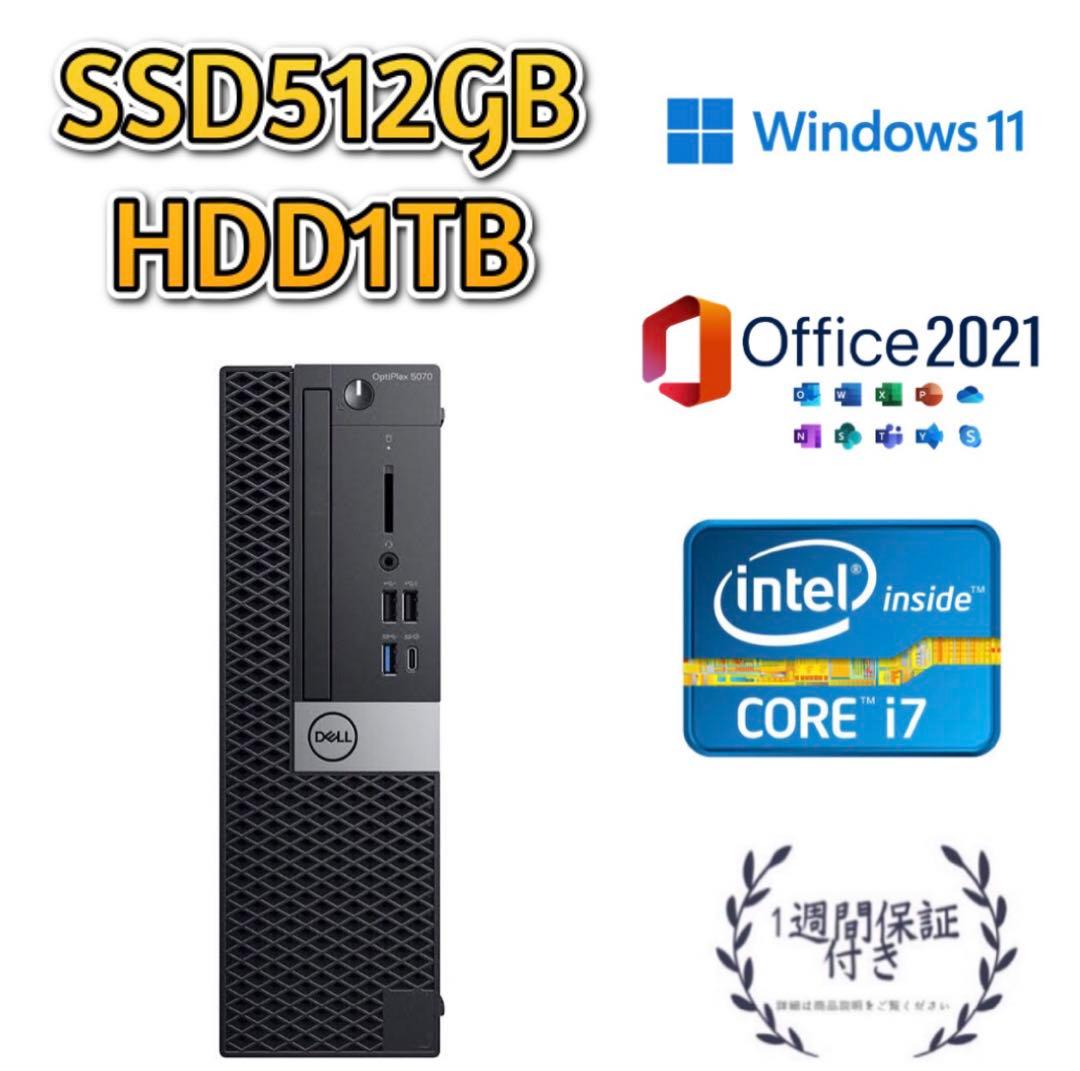 i5-9500 DELL5070 デスクトップPC SSD 512GB