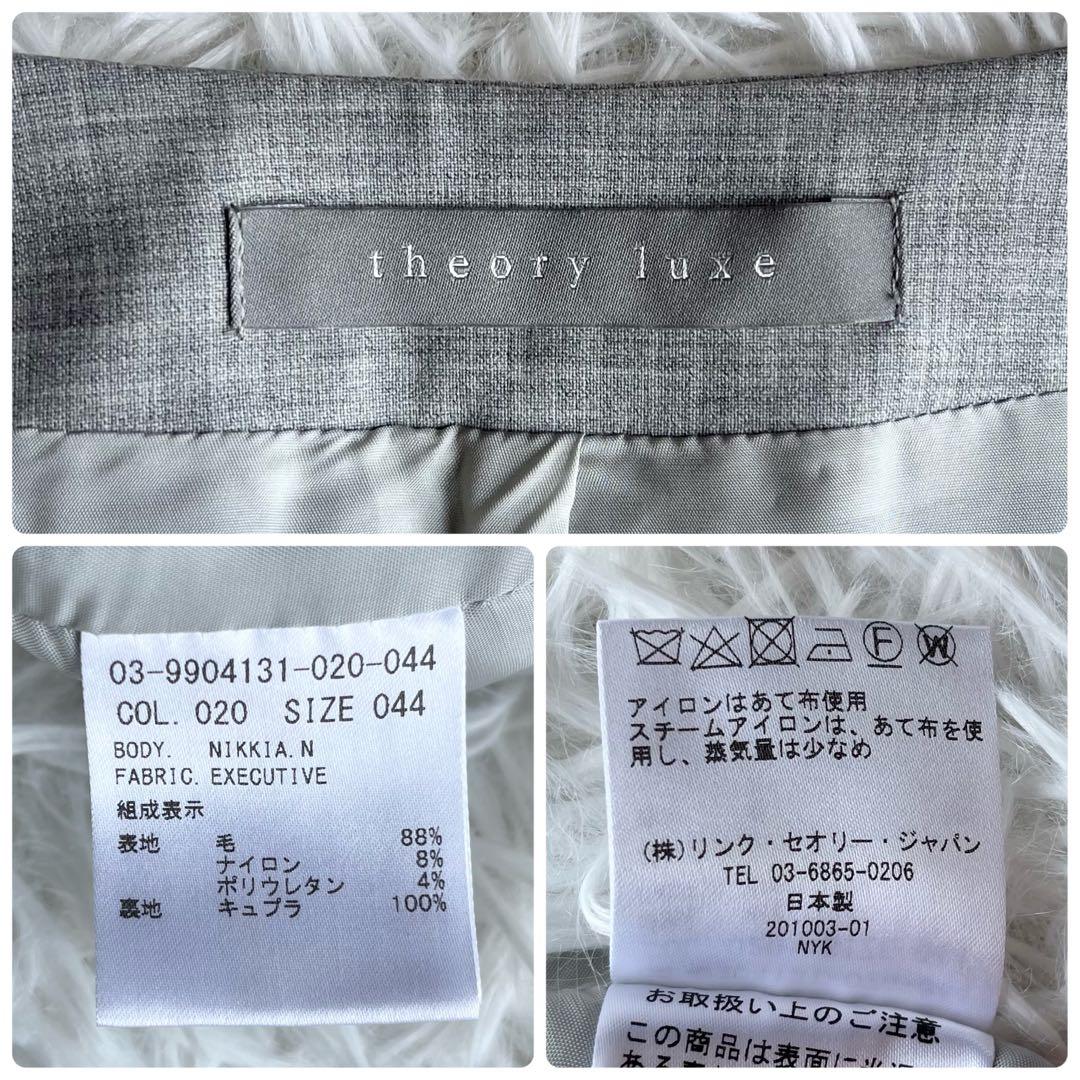 【高級】 セオリーリュクス EXECUTIVE パンツスーツ 大きいサイズ 44