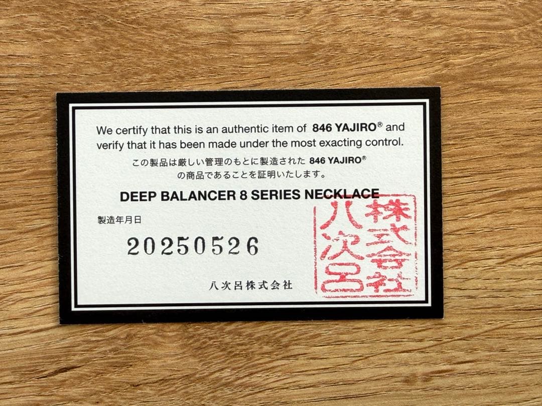 846 YAJIRO ネックレス　8シリーズ　サファイアブルー