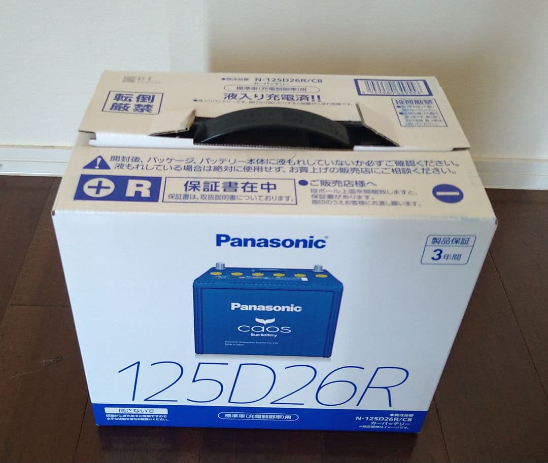 パナソニック　カオスバッテリー N-125D26R