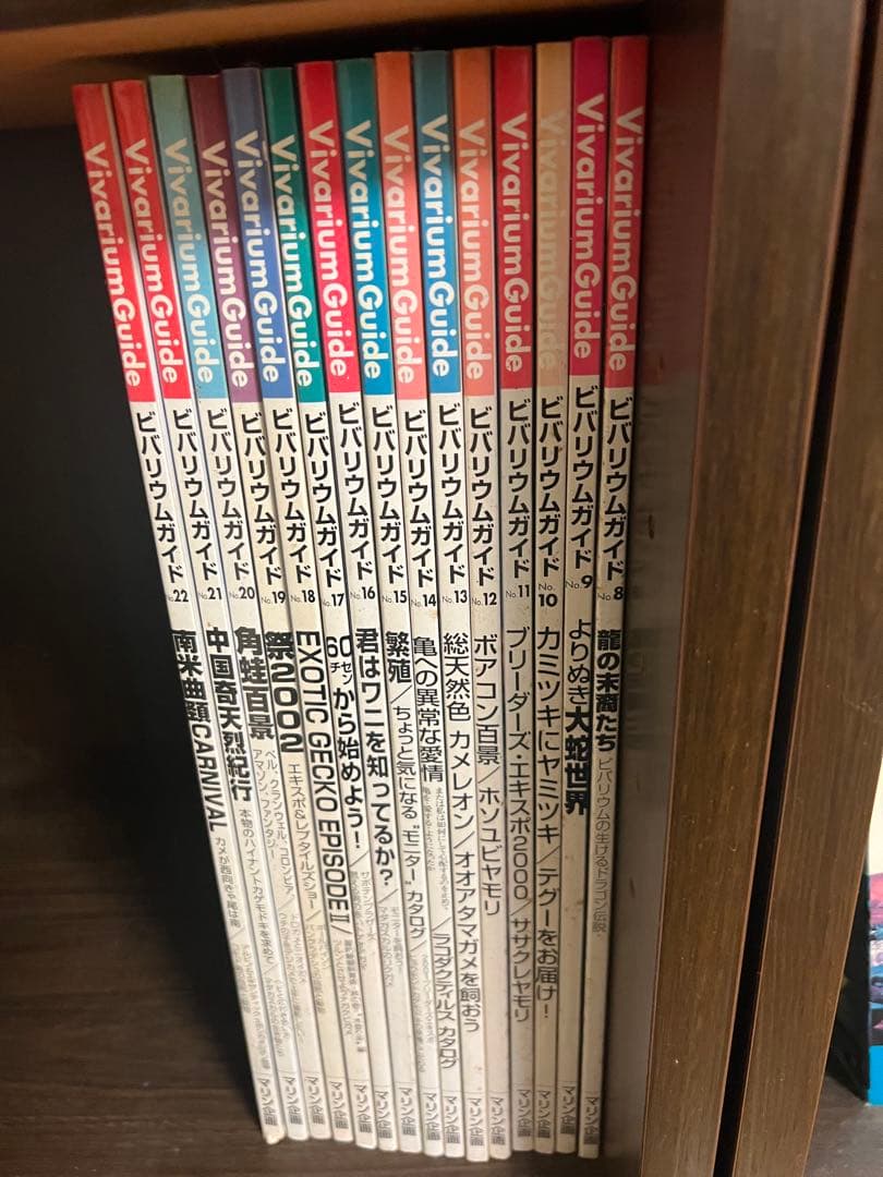 ビバリウムガイドNo8〜No37、創刊号