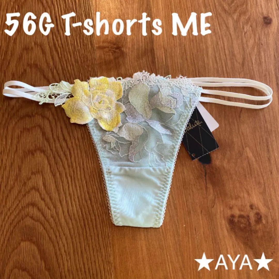 新品 タグ付き サルート 56 ME D70 P-upブラ&ソングM