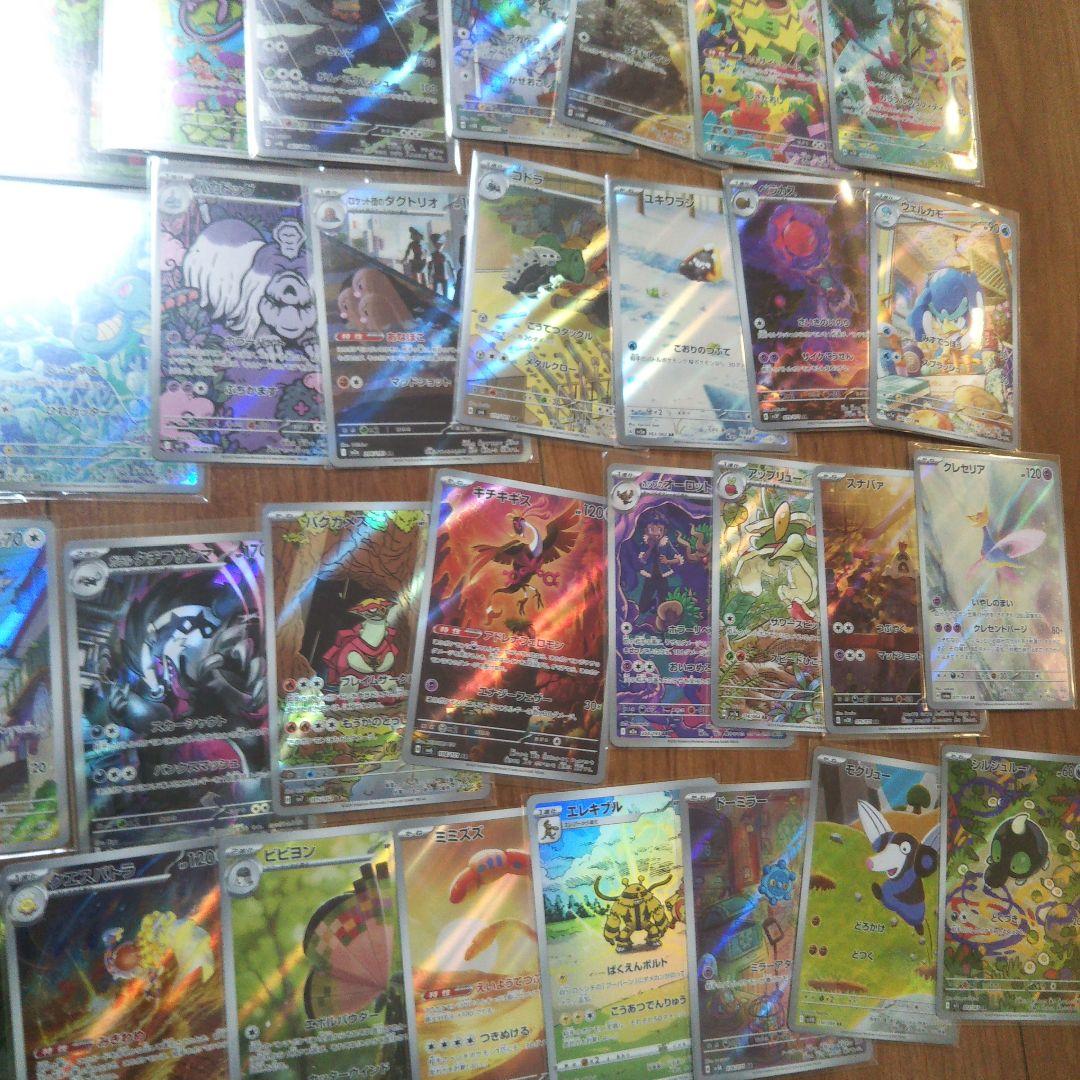 90枚 ar まとめ売り ポケモンカード