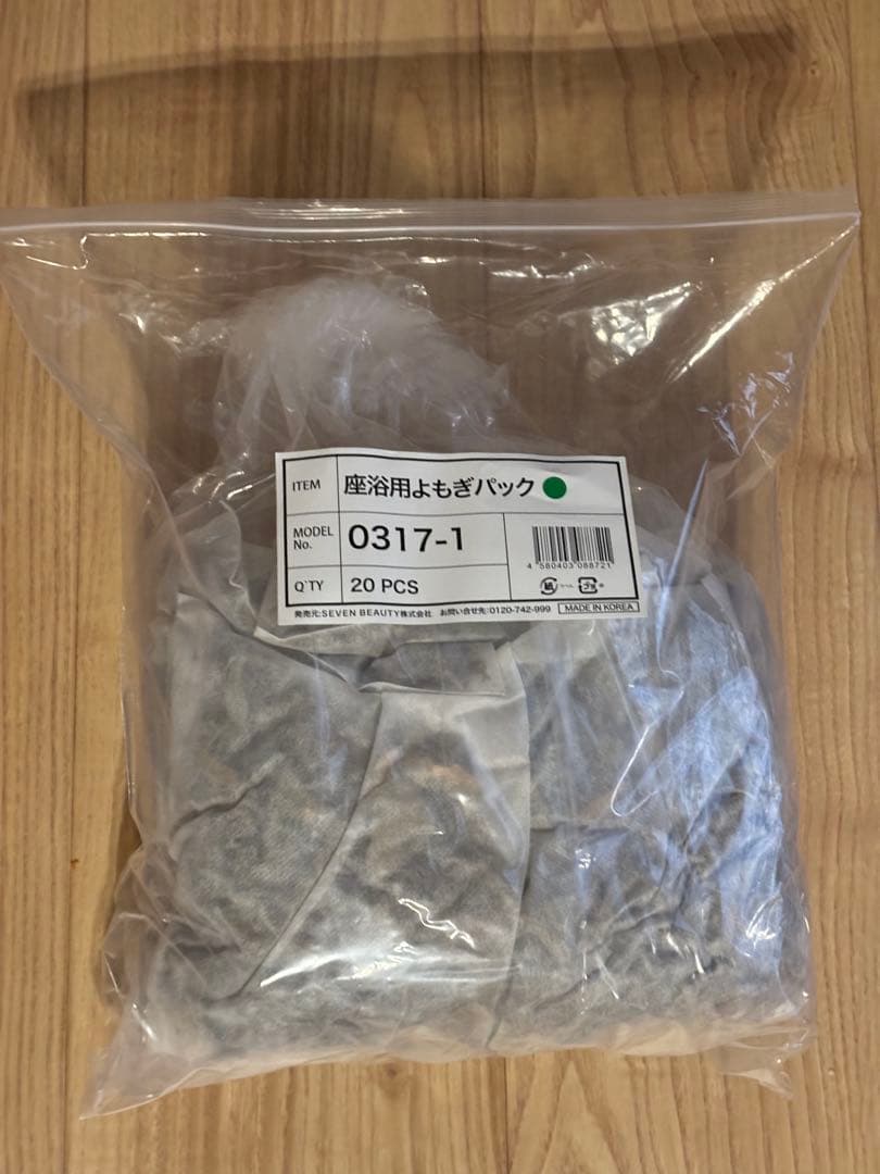 Yoni Steaming Seat 電気よもぎ蒸しチェア　よもぎ、マントセット