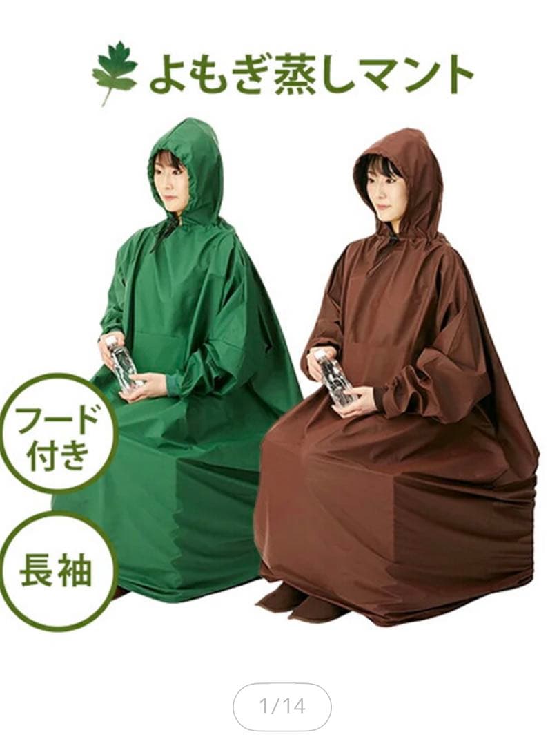 Yoni Steaming Seat 電気よもぎ蒸しチェア　よもぎ、マントセット