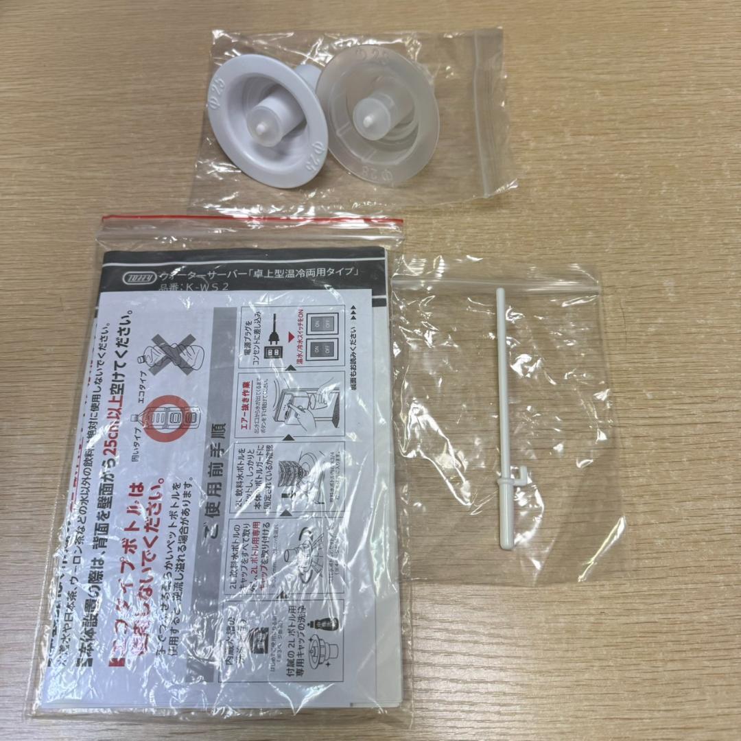 ★Toffy　ウォーターサーバー　2L　K-WS2