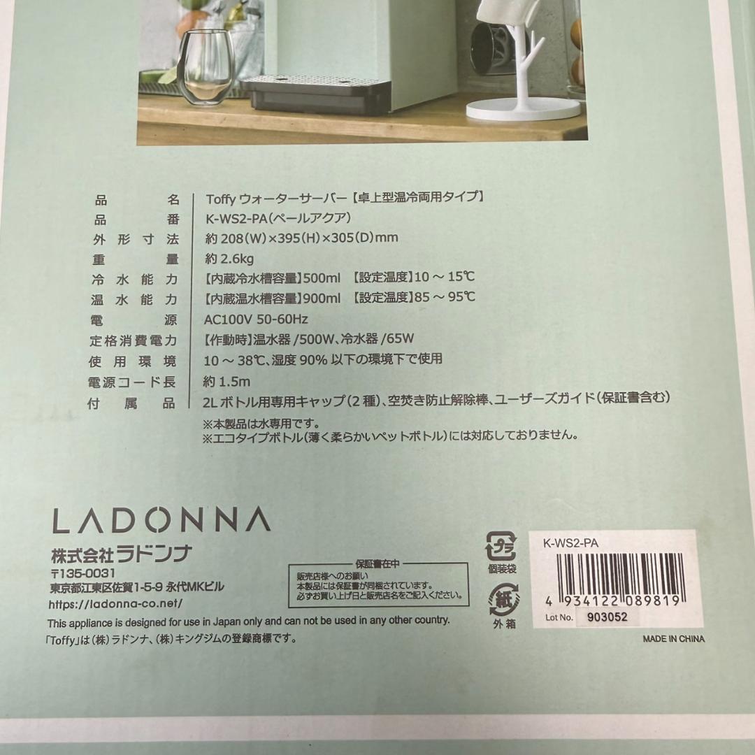 ★Toffy　ウォーターサーバー　2L　K-WS2