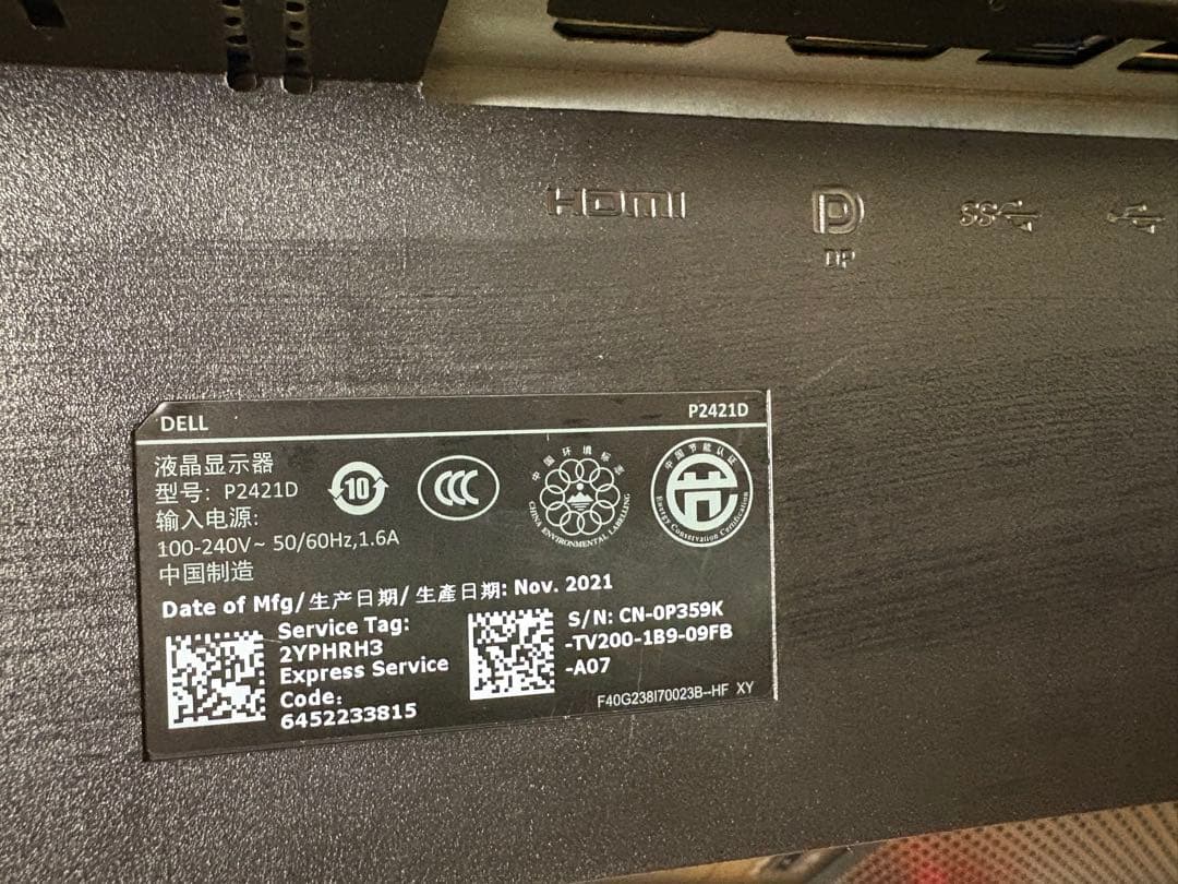 Dell P2421D プロフェッショナルシリーズ 23.8インチ 2021年製