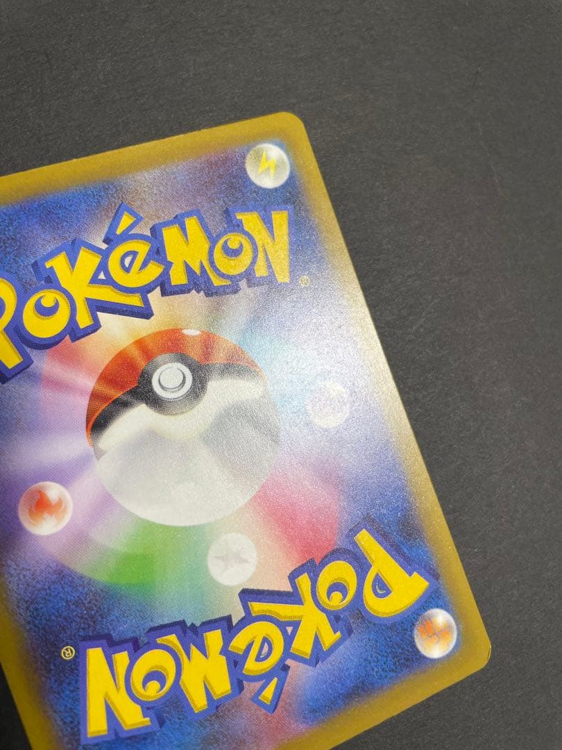 【初期傷特価‼︎】メガゲンガーex sar 1枚　メガドリームex収録SAR