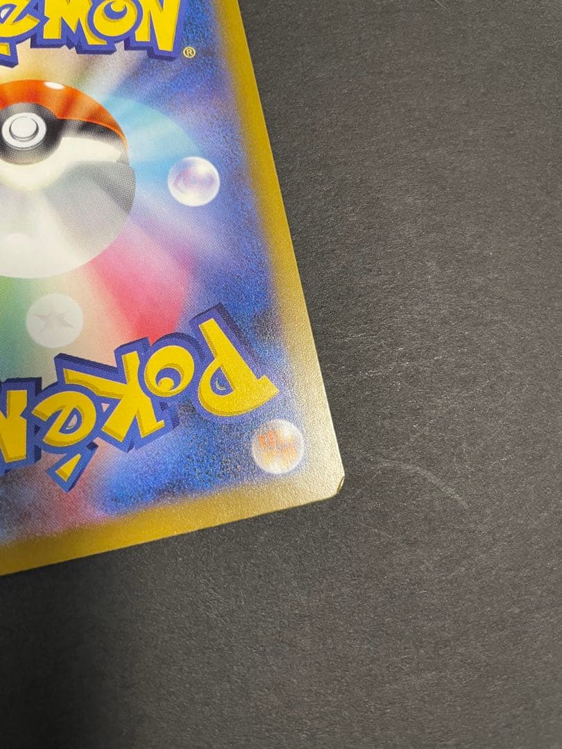 【初期傷特価‼︎】メガゲンガーex sar 1枚　メガドリームex収録SAR