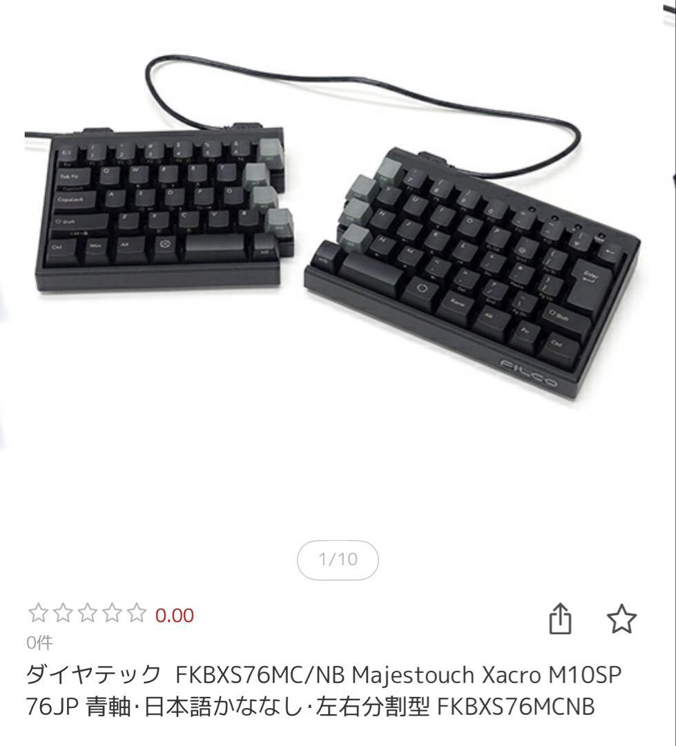 FILCO Majestouch Xacro M10SP 76JP 青軸