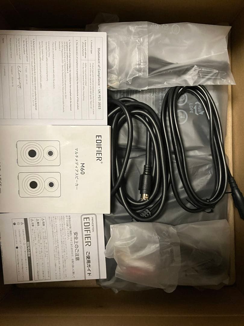 【値下げ不可】Edifier M60