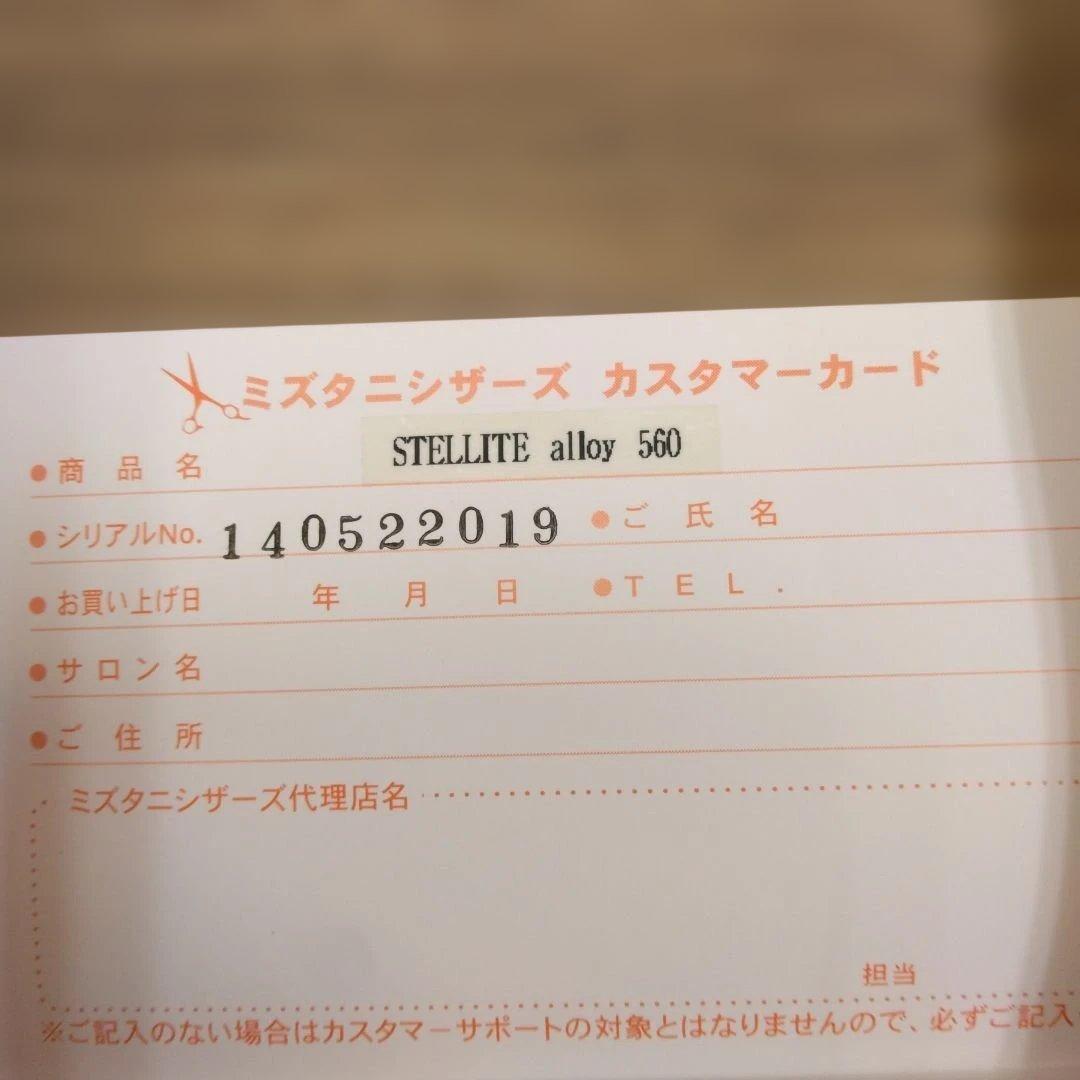 ⭐Mizutani ⭐シザー ⭐はさみ⭐散髪⭐鋏⭐カット⭐シザー⭐【美品】⭐