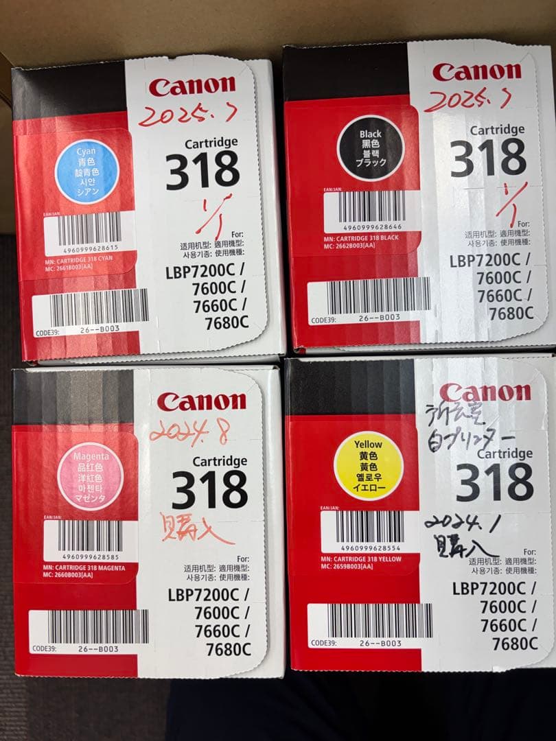 未開封　Canon CRG-318 トナーカートリッジ 4色セット