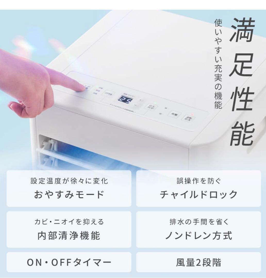 アイリスオーヤマ　スポットクーラー2024年IPP-2224S 送料無料