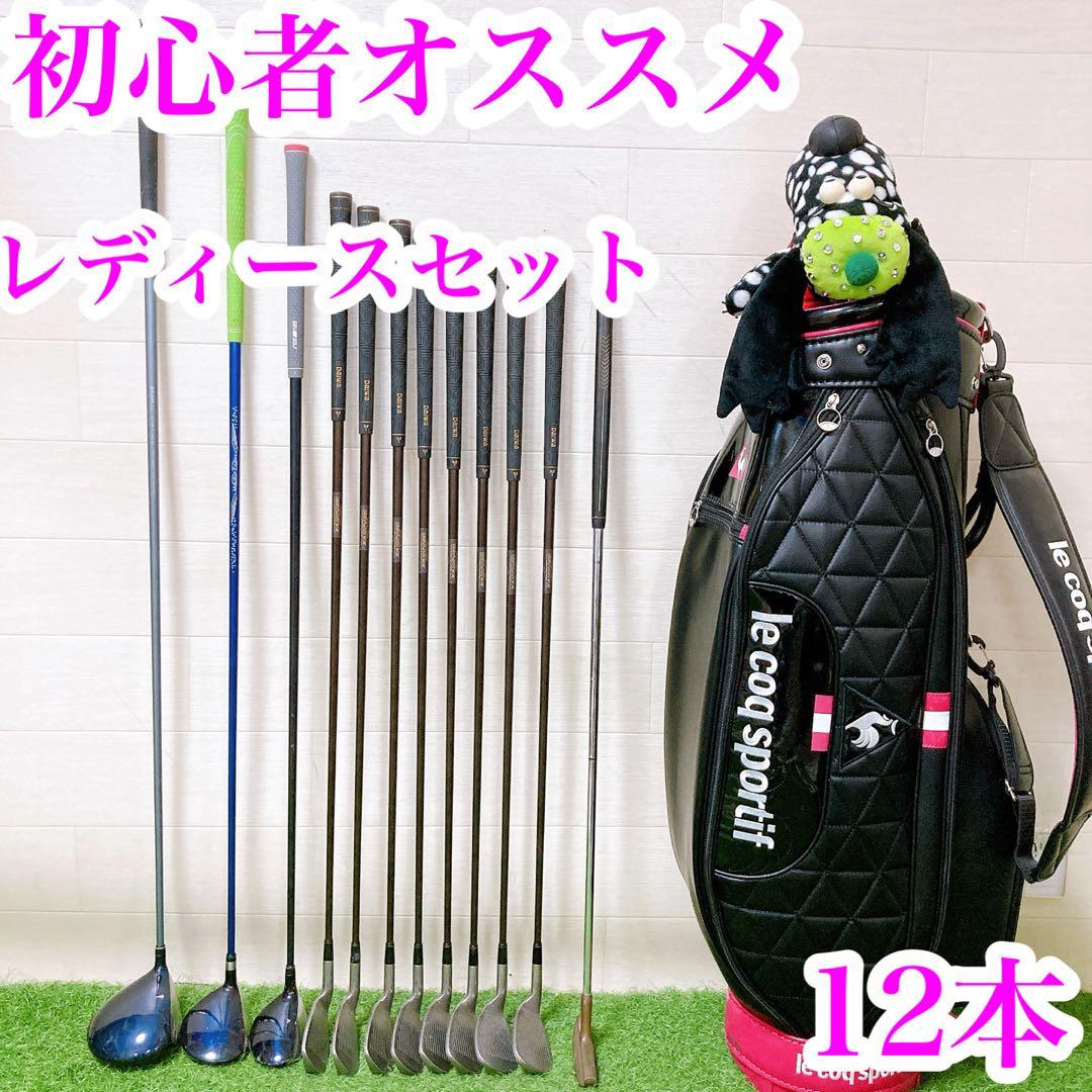 1 ブリヂストン　ルコック　初心者オススメ　ゴルフクラブ　レディースセット12本