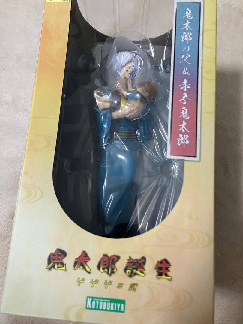 映画「鬼太郎誕生 ゲゲゲの謎」鬼太郎の父 ＆ 赤子鬼太郎 完成品フィギュア