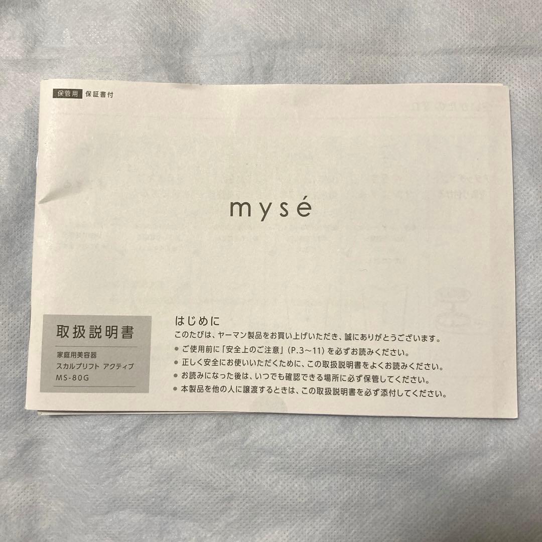 ミーゼ スカルプリフトアクティブ プラス（ヤーマン）