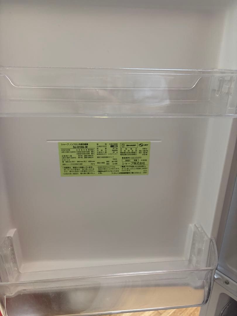美品2021年製SHARP シャープ冷蔵庫 152L SJ-D15G-W