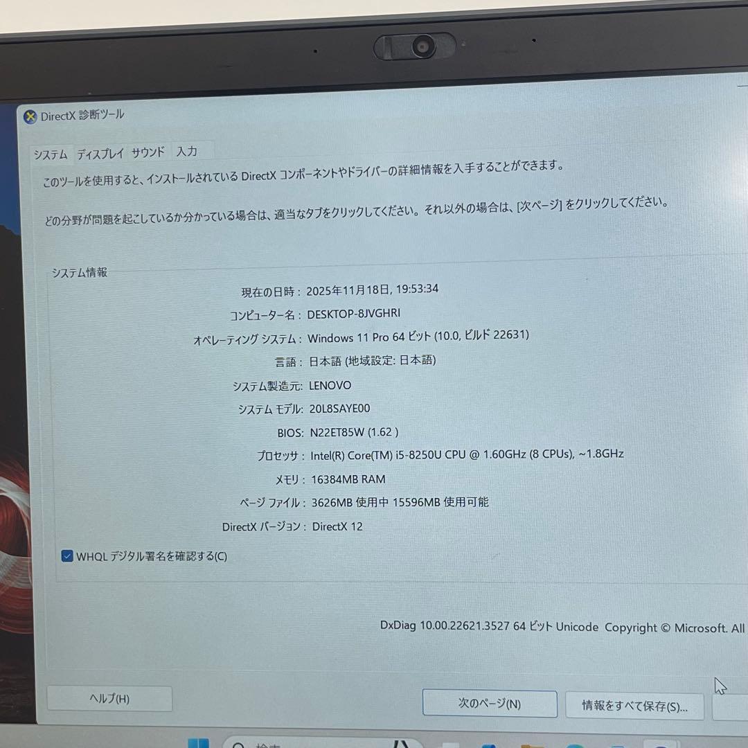 #470 レノボ Thinkpad T480s i5-8365U 16GB