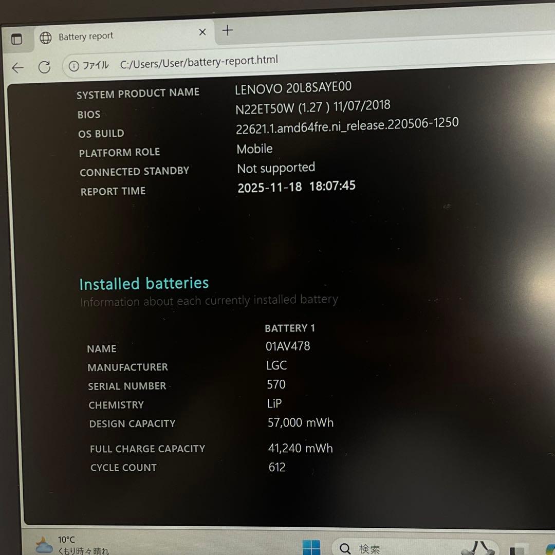 #470 レノボ Thinkpad T480s i5-8365U 16GB