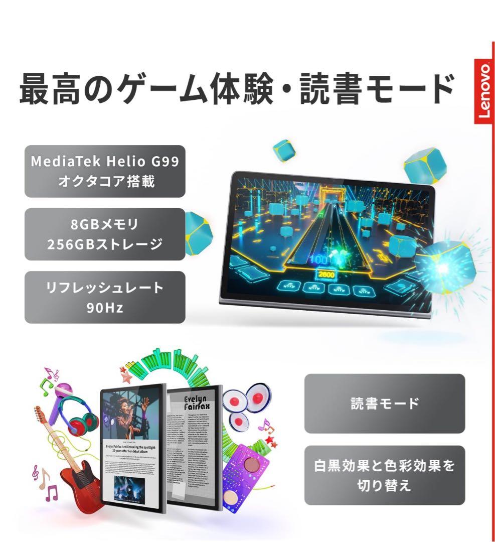 Androidタブレット本体 Lenovo Tab Plus 11.5