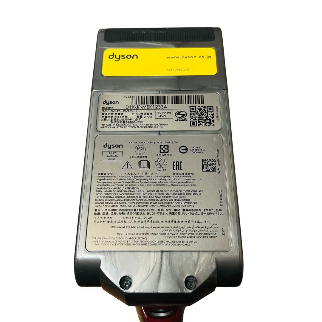 Dyson v11 (sv15) 本体のみ　コードレスクリーナー ダイソン