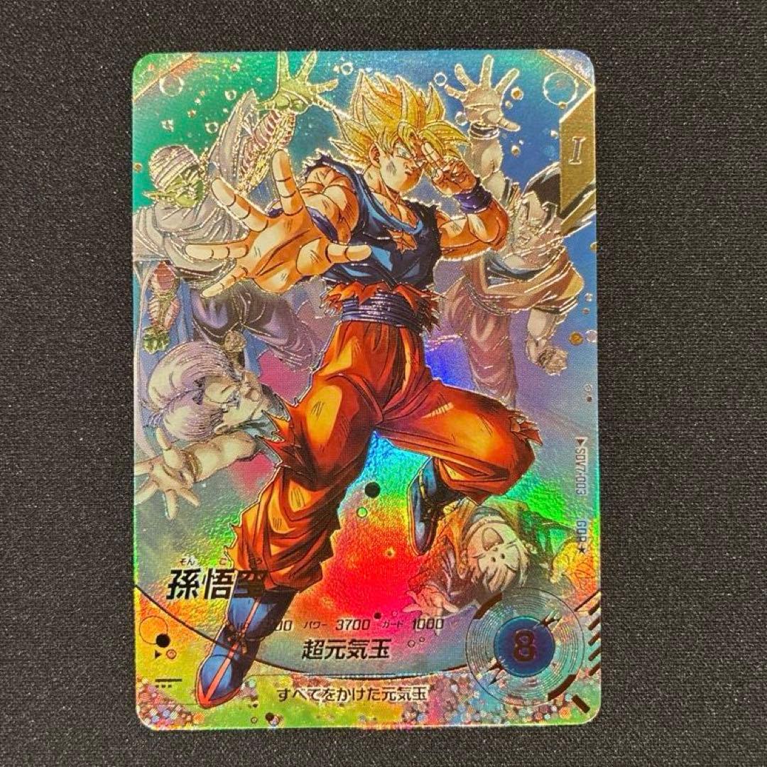 ドラゴンボール　孫悟空　超元気玉　GDR SDV7-003