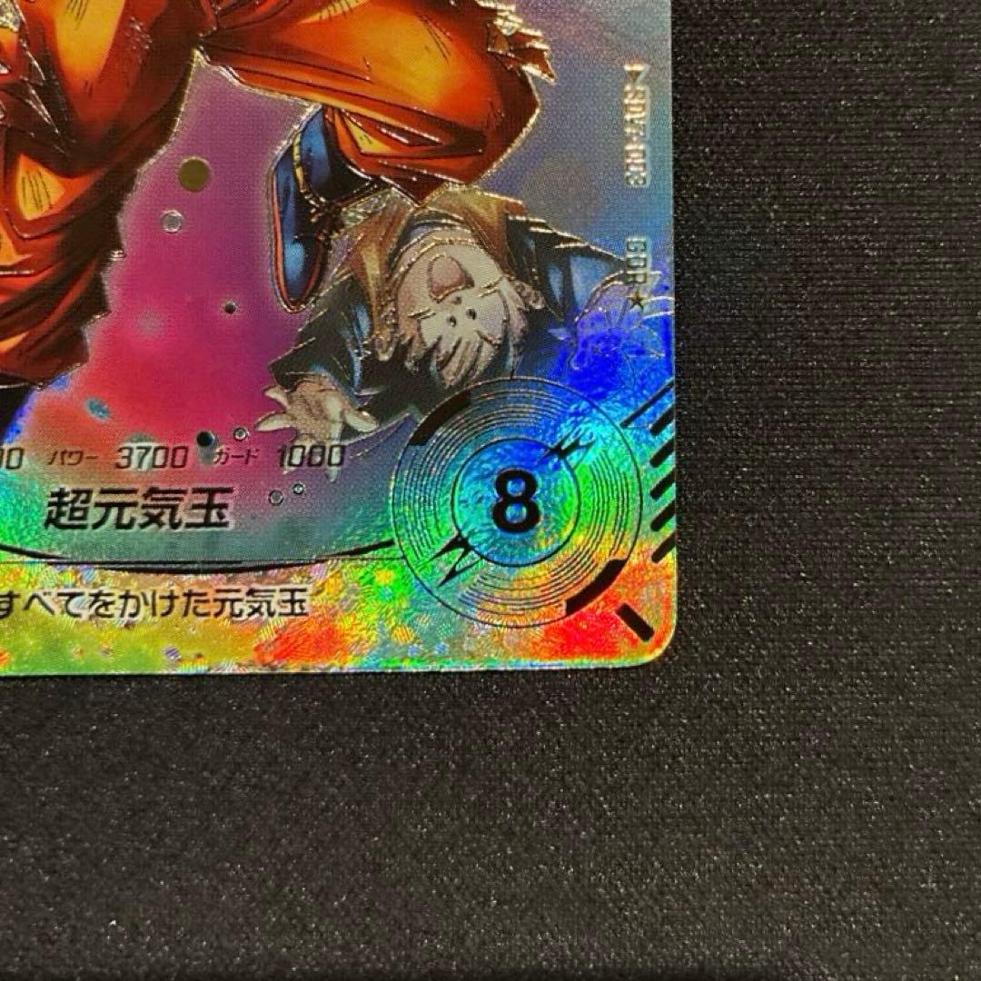 ドラゴンボール　孫悟空　超元気玉　GDR SDV7-003