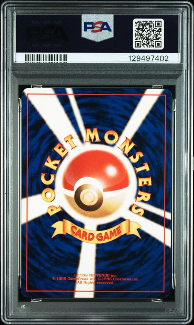 【PSA10】ポケモンカード　旧裏　基本超エネルギー　1996年