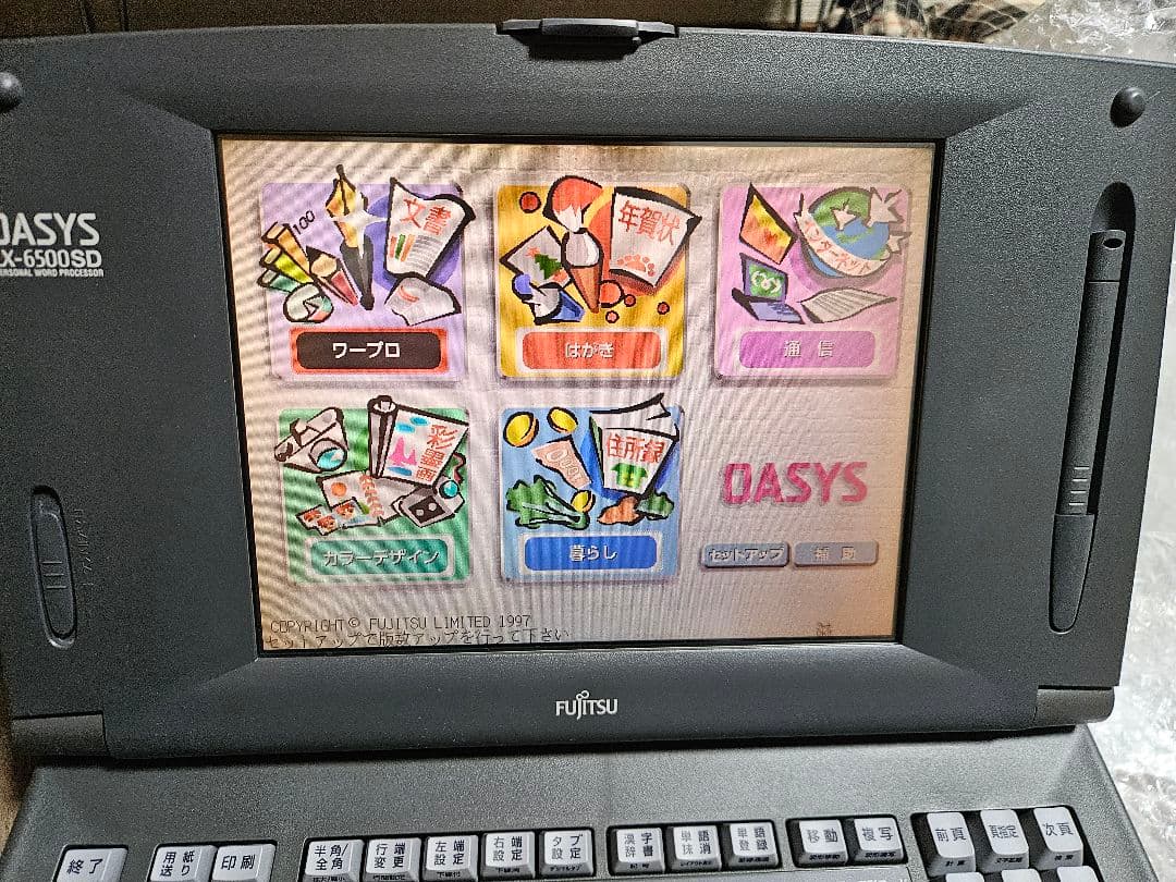 OASYS X-6500SD ワープロ 稼動品