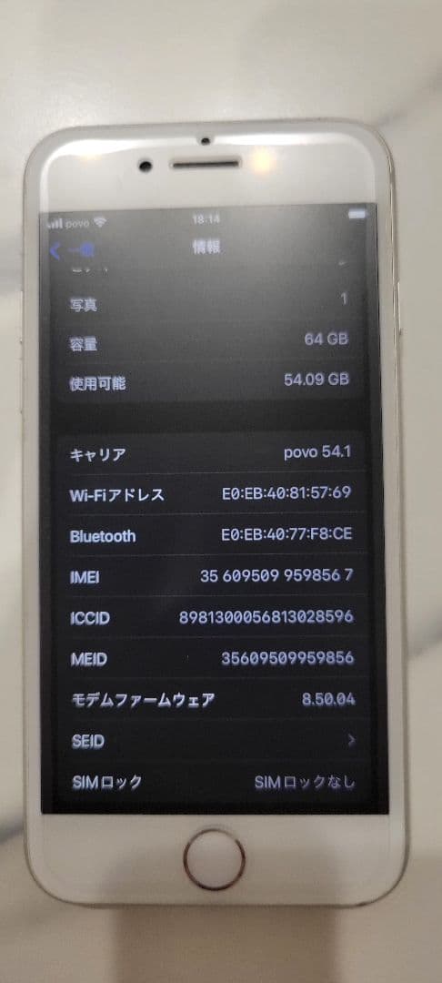 Apple iPhone 8 シルバー 本体 SIMフリー 美品