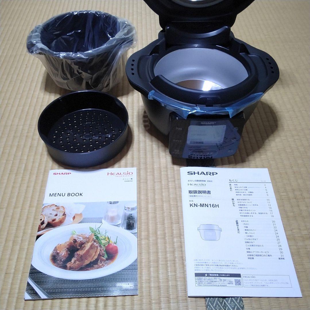 新品未使用 シャープ ヘルシオ ホットクック KN-MN16H-B ブラック