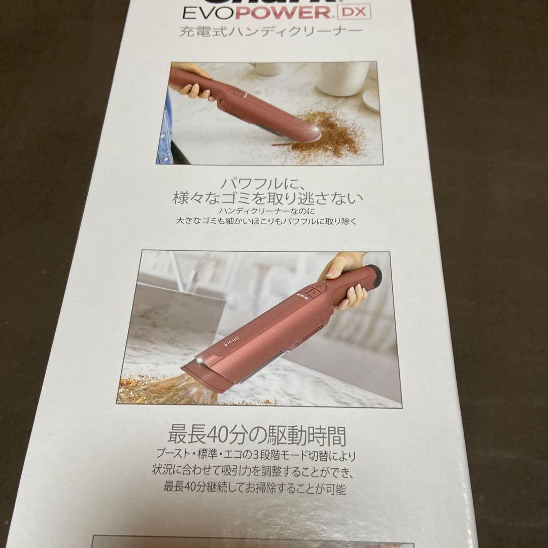shark EVOPOWER DX新品、未使用！！明日で最終日です‼️
