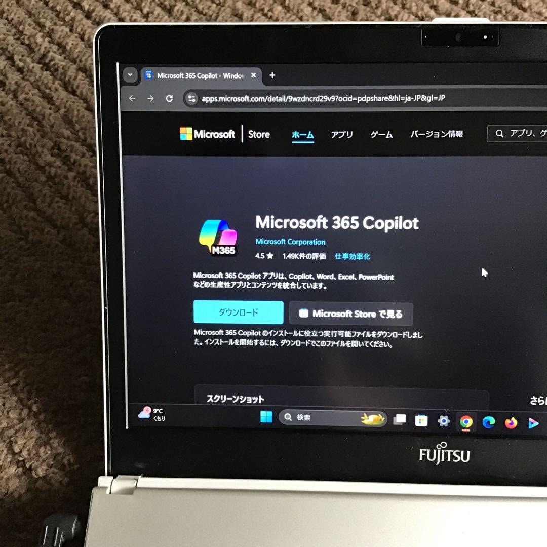 ★驚速　訳あり LIFEBOOK 最新Win11Pro Core i5 /SSD