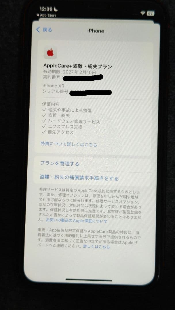 Apple iPhone XR 128GB AppleCare　バッテリー97%