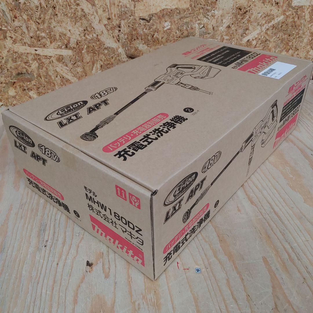 マキタ　充電式洗浄機