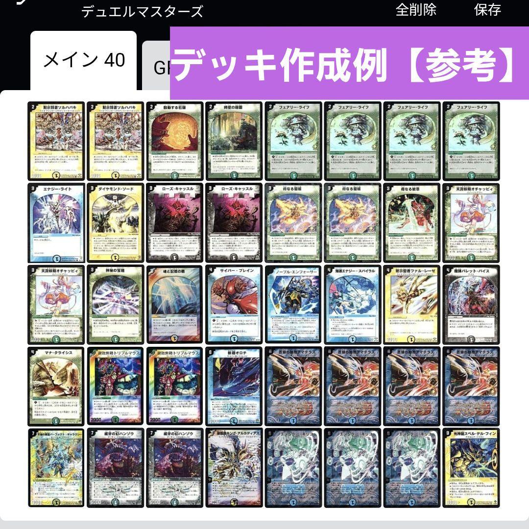 【特価品】デュエルマスターズ エンペラーキリコ デッキパーツ まとめ売り 旧枠