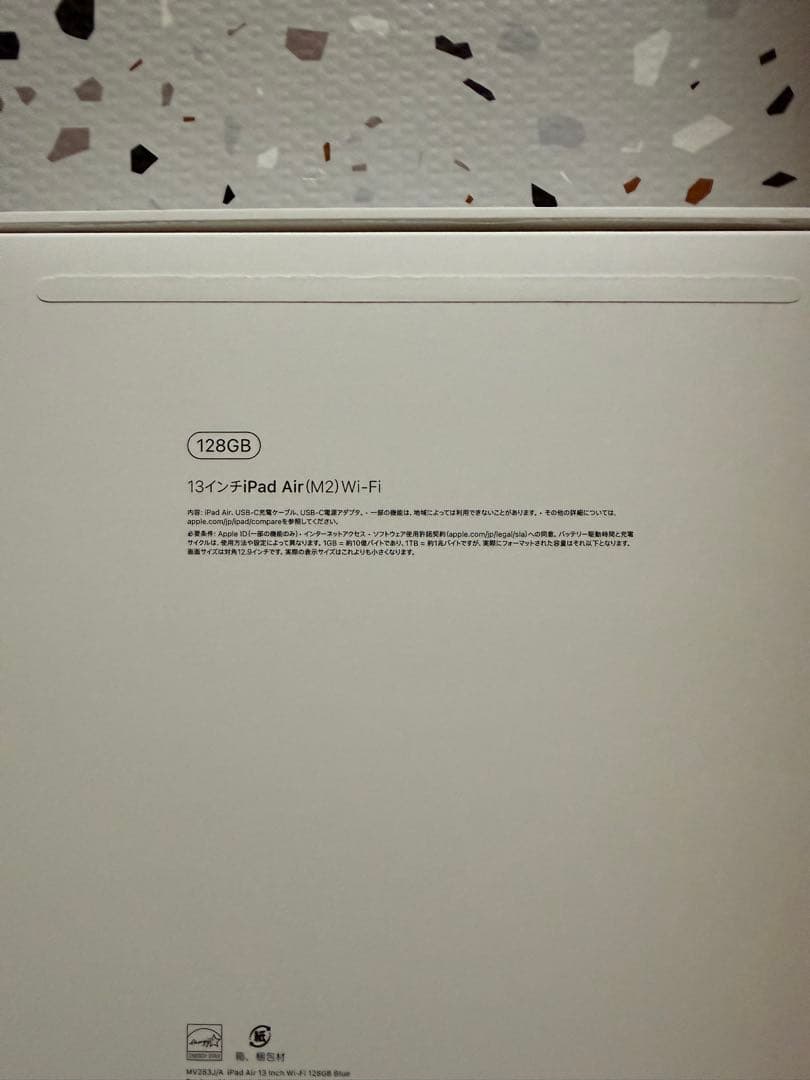 13インチ iPad Air（M2）Wi-Fiモデル 128GB ブルー