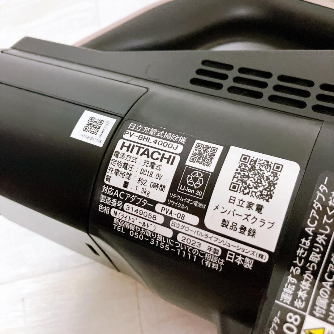 日立 コードレス スティッククリーナー PV-BHL4000J 2023年製