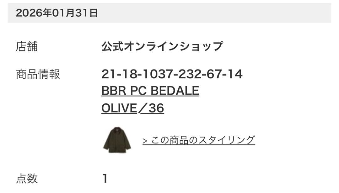 バブアービデイル　クラシックフィット　ポリエステルコットンピーチスキンジャケット