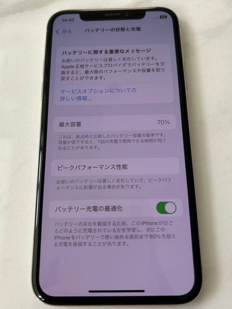 Apple iPhone X シルバー 本体 256GB