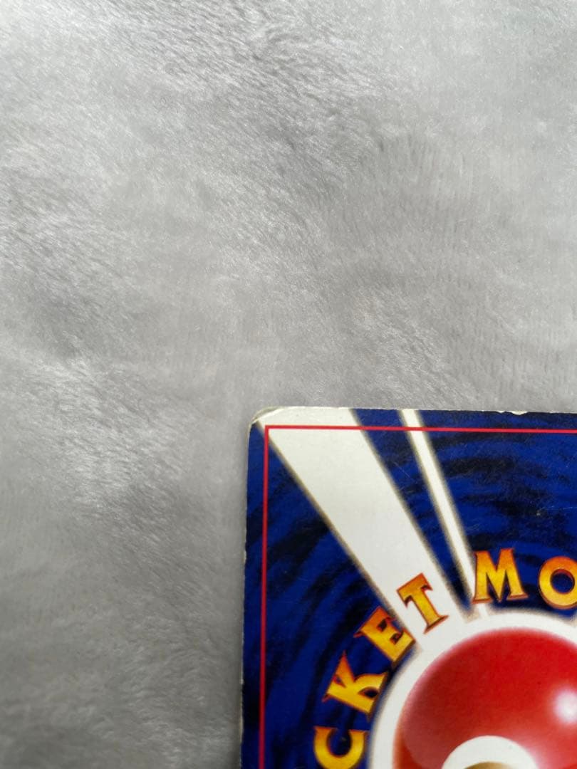 ポケモンカード わるいリザードン 旧裏 キラ ★ 傷あり