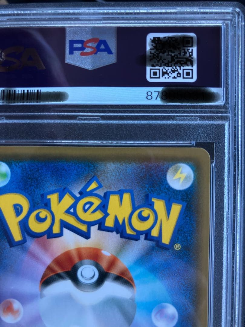 最終値下げ　PSA10 カトレア SR S6K 漆黒のガイスト 080/070