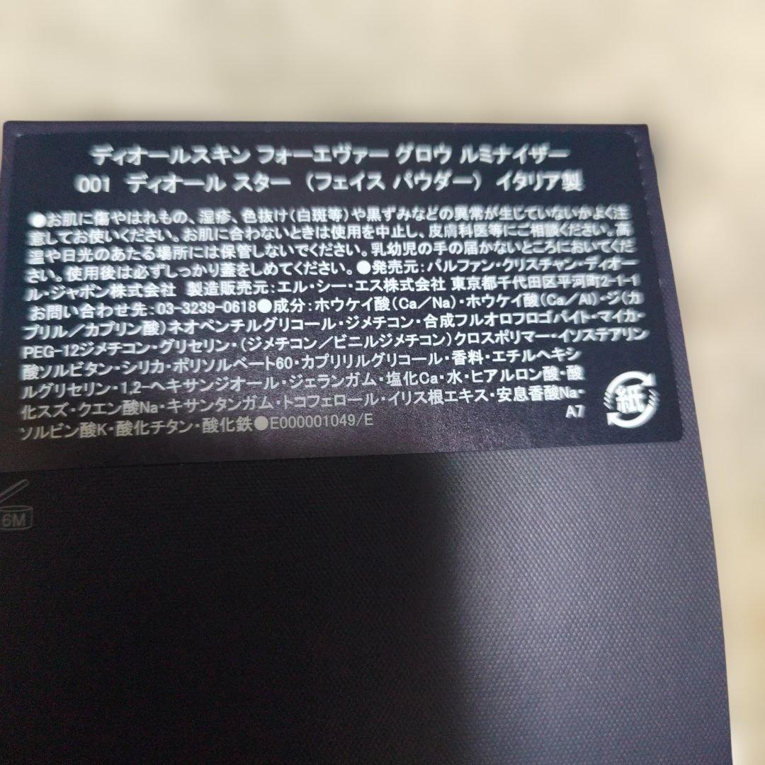 新品未使用　CHRISTIAN DIOR フェイスパウダー